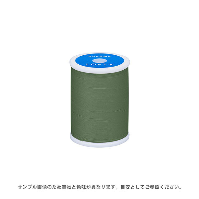 ●素材：ポリエステル100％●長さ：200m巻き●ミシン針：9〜14号●生産国：日本【商品の詳細】コットンや合繊など広範囲の生地にフィットするミシン糸。光沢がよく布によく馴染むのが特徴です。ローンなどの少し薄手の布から11号帆布くらいの布まで、幅広い厚みの生地にご使用いただける一般的なミシン糸です。 【誠に恐れ入りますが、下記をご了承の上ご注文ください。】・当社物流システムの都合上、生地と糸の色合わせやご相談は一切承っておりません。・画像のお色はディスプレイや視覚環境等により、実際の色とはかなり誤差がある場合がございます。必ず商品名の色番号と番手（糸の太さ）をご確認の上、ご注文くださいませ。・お手持ちの生地に合う色をお探しの場合は、色見本帳にてご確認いただく事をおすすめ致します。・オカダヤが運営する他の店舗と在庫を共有しており、ご注文が確定しても完売・欠品状態である場合がございますので、予めご了承下さいませ。