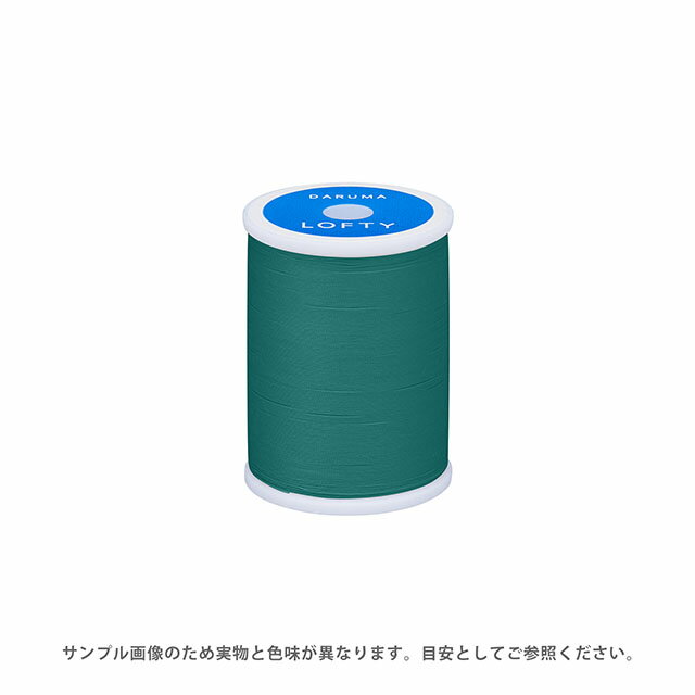 ミシン糸 横田 ダルマ LOFTY・ロフティ 60番 200m巻 色番88 08Ab99_