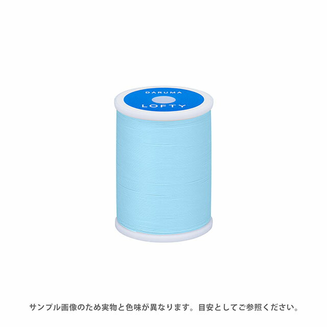 ミシン糸 横田 ダルマ LOFTY・ロフティ 60番 200m巻 色番96 08Ab99_