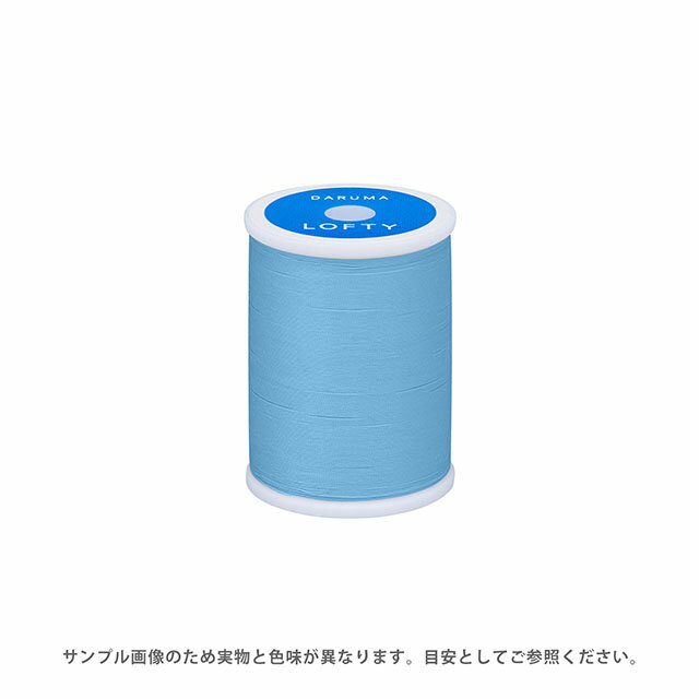 ミシン糸 横田 ダルマ LOFTY・ロフティ 60番 200m巻 色番100 08Ab99_