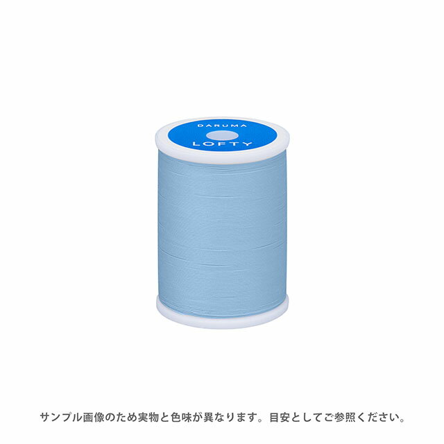 ミシン糸 横田 ダルマ LOFTY・ロフティ 60番 200m巻 色番127 08Ab99_