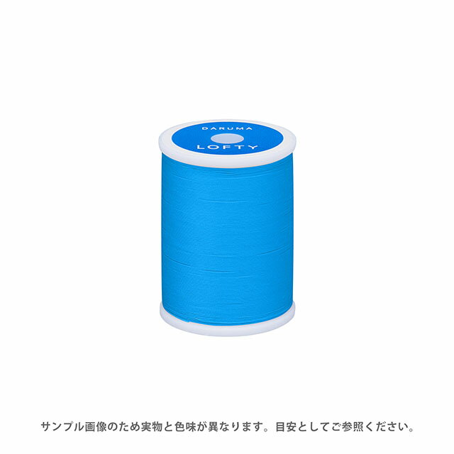 ミシン糸 横田 ダルマ LOFTY・ロフティ 60番 200m巻 色番133 08Ab99_