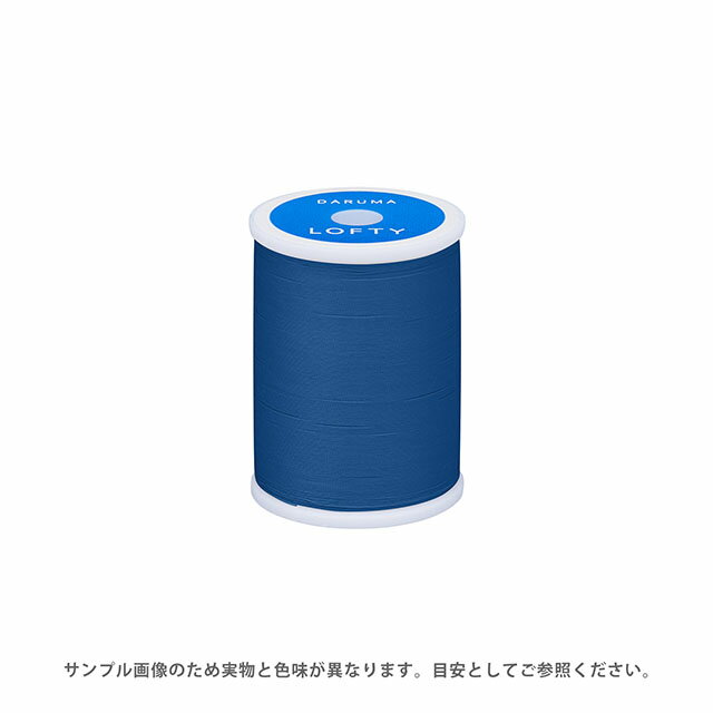 ミシン糸 横田 ダルマ LOFTY・ロフティ 60番 200m巻 色番137 08Ab99_