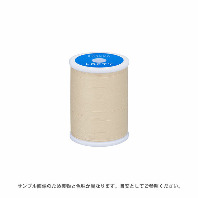 ●素材：ポリエステル100％●長さ：200m巻き●ミシン針：9〜14号●生産国：日本【商品の詳細】コットンや合繊など広範囲の生地にフィットするミシン糸。光沢がよく布によく馴染むのが特徴です。ローンなどの少し薄手の布から11号帆布くらいの布まで、幅広い厚みの生地にご使用いただける一般的なミシン糸です。 【誠に恐れ入りますが、下記をご了承の上ご注文ください。】・当社物流システムの都合上、生地と糸の色合わせやご相談は一切承っておりません。・画像のお色はディスプレイや視覚環境等により、実際の色とはかなり誤差がある場合がございます。必ず商品名の色番号と番手（糸の太さ）をご確認の上、ご注文くださいませ。・お手持ちの生地に合う色をお探しの場合は、色見本帳にてご確認いただく事をおすすめ致します。・オカダヤが運営する他の店舗と在庫を共有しており、ご注文が確定しても完売・欠品状態である場合がございますので、予めご了承下さいませ。