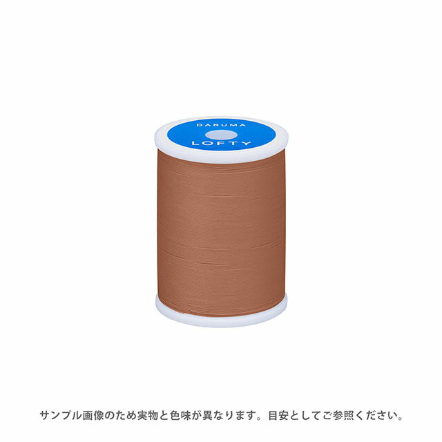 ミシン糸 横田 ダルマ LOFTY・ロフティ 60番 200m巻 色番173 08Ab99_