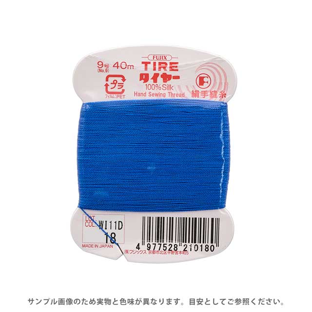 フジックス タイヤー 絹手縫い糸 9号 40m巻 色番18 08Zz99_
