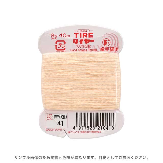 素材シルク100%長さ40m巻き針絹針7〜9号　メリケン針5〜9号【商品の詳細】シルク100％の手縫糸。手縫い専用に作られた右撚りで糸がよじれにくく、なめらかに縫うことができます。独特の美しい光沢と、しなやかな感触があり、滑らかで、弾力性に富んでいます。ウールやシルク素材の生地の縫製におすすめです。【誠に恐れ入りますが、下記をご了承の上ご注文ください。】・当社物流システムの都合上、生地と糸の色合わせやご相談は一切承っておりません。・画像のお色はディスプレイや視覚環境り、実際の色とはかなり誤差がある場合がございます。必ず商品名の色番号と番手（糸の太さ）をご確認の上、ご注文くださいませ。・お手持ちの生地に合う色をお探しの場合は、色見本帳にてご確認いただく事をおすすめ致します。・当社の他オンラインショップと在庫を共有しており、注文が確定しても完売・欠品の場合があります。予めご了承下さい。