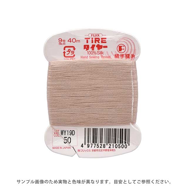 フジックス タイヤー 絹手縫い糸 9号 40m巻 色番50 08Zz99_