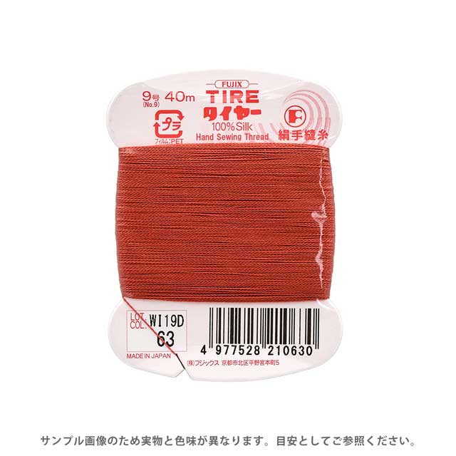 素材シルク100%長さ40m巻き針絹針7〜9号　メリケン針5〜9号【商品の詳細】シルク100％の手縫糸。手縫い専用に作られた右撚りで糸がよじれにくく、なめらかに縫うことができます。独特の美しい光沢と、しなやかな感触があり、滑らかで、弾力性に富んでいます。ウールやシルク素材の生地の縫製におすすめです。【誠に恐れ入りますが、下記をご了承の上ご注文ください。】・当社物流システムの都合上、生地と糸の色合わせやご相談は一切承っておりません。・画像のお色はディスプレイや視覚環境り、実際の色とはかなり誤差がある場合がございます。必ず商品名の色番号と番手（糸の太さ）をご確認の上、ご注文くださいませ。・お手持ちの生地に合う色をお探しの場合は、色見本帳にてご確認いただく事をおすすめ致します。・当社の他オンラインショップと在庫を共有しており、注文が確定しても完売・欠品の場合があります。予めご了承下さい。