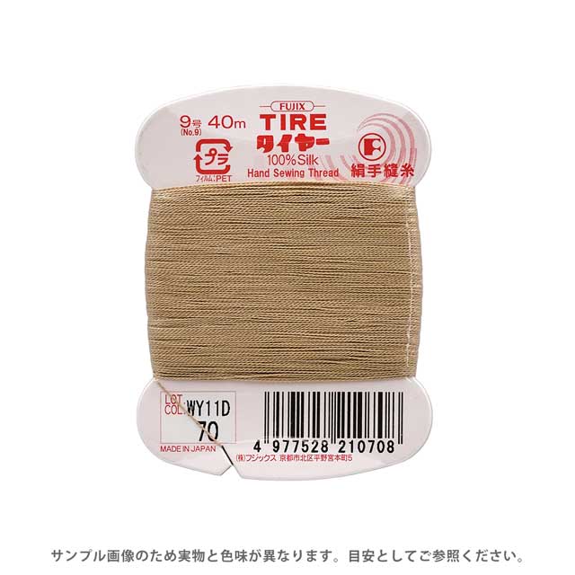 素材シルク100%長さ40m巻き針絹針7〜9号　メリケン針5〜9号【商品の詳細】シルク100％の手縫糸。手縫い専用に作られた右撚りで糸がよじれにくく、なめらかに縫うことができます。独特の美しい光沢と、しなやかな感触があり、滑らかで、弾力性に富んでいます。ウールやシルク素材の生地の縫製におすすめです。【誠に恐れ入りますが、下記をご了承の上ご注文ください。】・当社物流システムの都合上、生地と糸の色合わせやご相談は一切承っておりません。・画像のお色はディスプレイや視覚環境り、実際の色とはかなり誤差がある場合がございます。必ず商品名の色番号と番手（糸の太さ）をご確認の上、ご注文くださいませ。・お手持ちの生地に合う色をお探しの場合は、色見本帳にてご確認いただく事をおすすめ致します。・当社の他オンラインショップと在庫を共有しており、注文が確定しても完売・欠品の場合があります。予めご了承下さい。