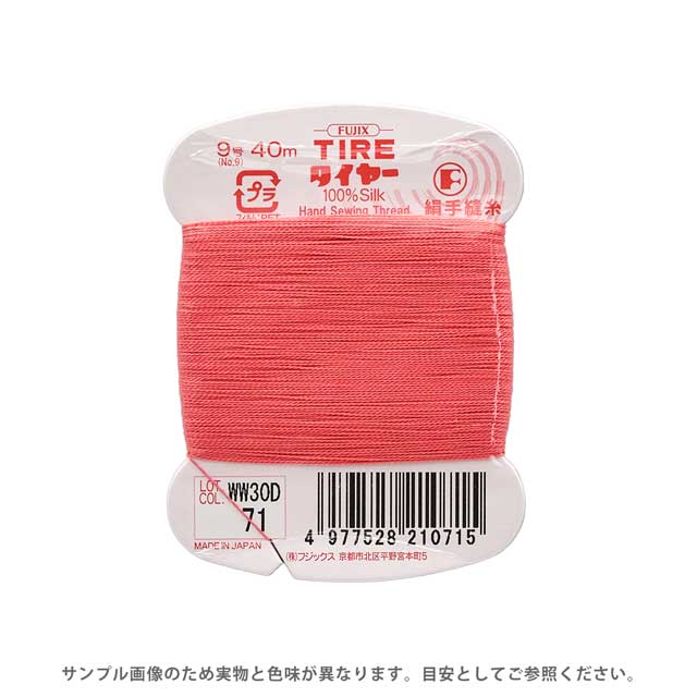 フジックス タイヤー 絹手縫い糸 9号 40m巻 色番71 08Zz99_