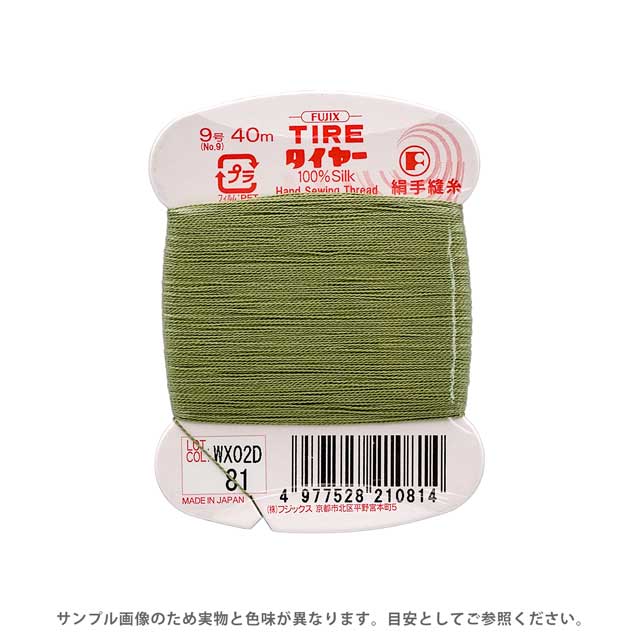 素材シルク100%長さ40m巻き針絹針7〜9号　メリケン針5〜9号【商品の詳細】シルク100％の手縫糸。手縫い専用に作られた右撚りで糸がよじれにくく、なめらかに縫うことができます。独特の美しい光沢と、しなやかな感触があり、滑らかで、弾力性に富んでいます。ウールやシルク素材の生地の縫製におすすめです。【誠に恐れ入りますが、下記をご了承の上ご注文ください。】・当社物流システムの都合上、生地と糸の色合わせやご相談は一切承っておりません。・画像のお色はディスプレイや視覚環境り、実際の色とはかなり誤差がある場合がございます。必ず商品名の色番号と番手（糸の太さ）をご確認の上、ご注文くださいませ。・お手持ちの生地に合う色をお探しの場合は、色見本帳にてご確認いただく事をおすすめ致します。・当社の他オンラインショップと在庫を共有しており、注文が確定しても完売・欠品の場合があります。予めご了承下さい。