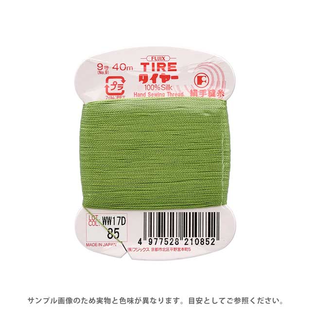 Rakuten - フジックス タイヤー 絹手縫い糸 9号 40m巻 色番85 08Zz99_