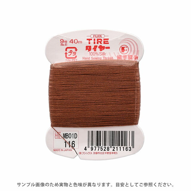 フジックス タイヤー 絹手縫い糸 9号 40m巻 色番116 08Zz99_