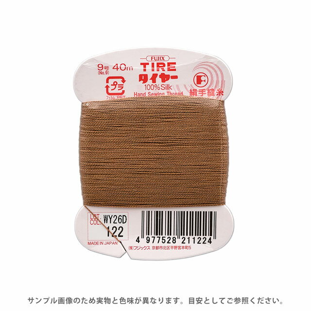 フジックス タイヤー 絹手縫い糸 9号 40m巻 色番122 08Zz99_