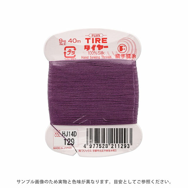フジックス タイヤー 絹手縫い糸 9号 40m巻 色番129 08Zz99_