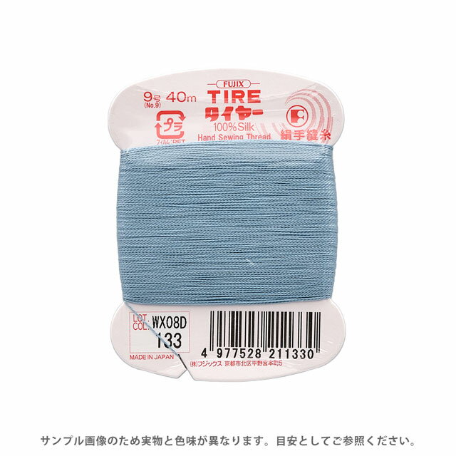 フジックス タイヤー 絹手縫い糸 9号 40m巻 色番133 08Zz99_
