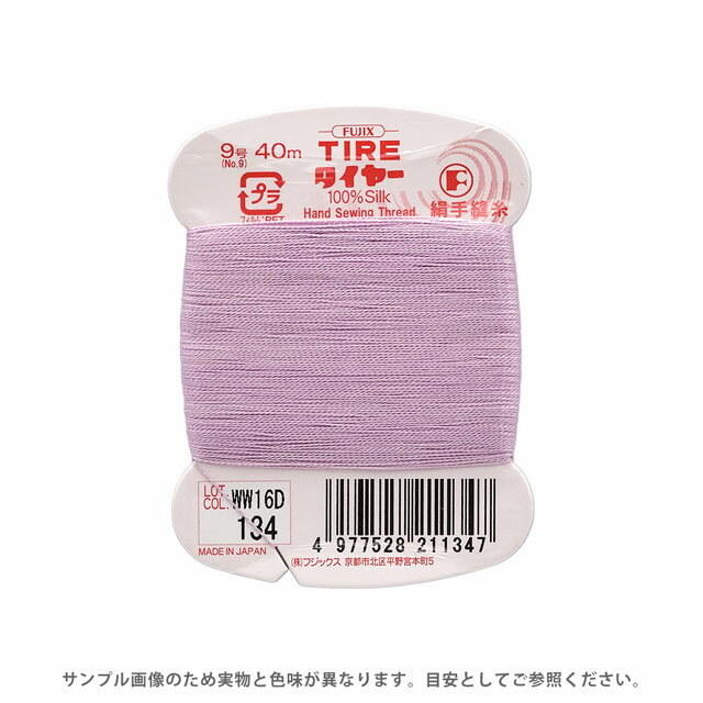 Dressmaking Materials - フジックス タイヤー 絹手縫い糸 9号 40m巻 色番134 08Zz99_