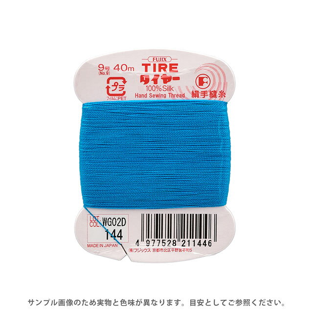 フジックス タイヤー 絹手縫い糸 9号 40m巻 色番144 08Zz99_