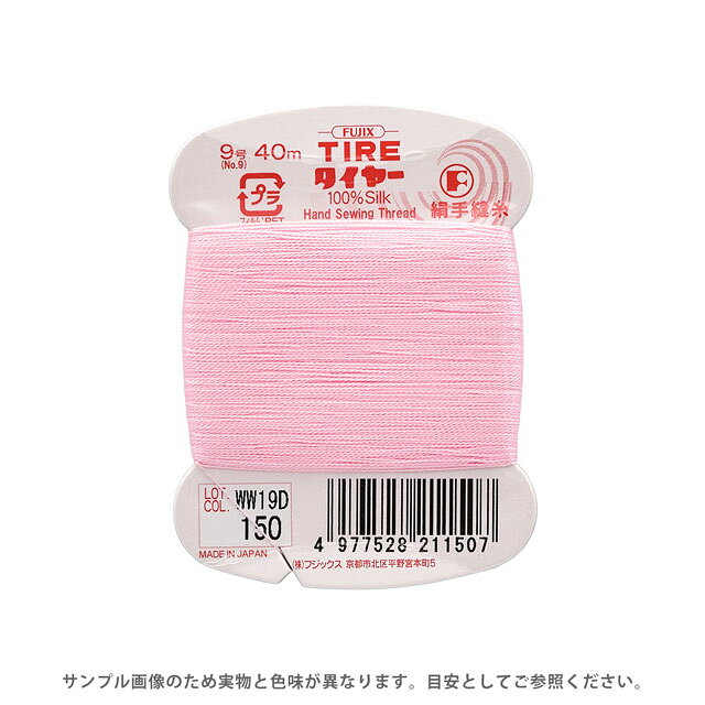 素材シルク100%長さ40m巻き針絹針7〜9号　メリケン針5〜9号【商品の詳細】シルク100％の手縫糸。手縫い専用に作られた右撚りで糸がよじれにくく、なめらかに縫うことができます。独特の美しい光沢と、しなやかな感触があり、滑らかで、弾力性に富んでいます。ウールやシルク素材の生地の縫製におすすめです。【誠に恐れ入りますが、下記をご了承の上ご注文ください。】・当社物流システムの都合上、生地と糸の色合わせやご相談は一切承っておりません。・画像のお色はディスプレイや視覚環境り、実際の色とはかなり誤差がある場合がございます。必ず商品名の色番号と番手（糸の太さ）をご確認の上、ご注文くださいませ。・お手持ちの生地に合う色をお探しの場合は、色見本帳にてご確認いただく事をおすすめ致します。・当社の他オンラインショップと在庫を共有しており、注文が確定しても完売・欠品の場合があります。予めご了承下さい。