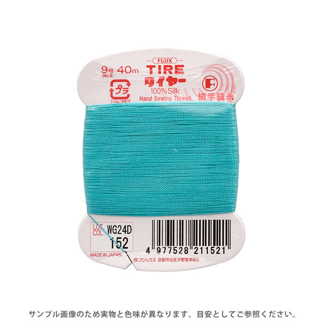 素材シルク100%長さ40m巻き針絹針7〜9号　メリケン針5〜9号【商品の詳細】シルク100％の手縫糸。手縫い専用に作られた右撚りで糸がよじれにくく、なめらかに縫うことができます。独特の美しい光沢と、しなやかな感触があり、滑らかで、弾力性に富んでいます。ウールやシルク素材の生地の縫製におすすめです。【誠に恐れ入りますが、下記をご了承の上ご注文ください。】・当社物流システムの都合上、生地と糸の色合わせやご相談は一切承っておりません。・画像のお色はディスプレイや視覚環境り、実際の色とはかなり誤差がある場合がございます。必ず商品名の色番号と番手（糸の太さ）をご確認の上、ご注文くださいませ。・お手持ちの生地に合う色をお探しの場合は、色見本帳にてご確認いただく事をおすすめ致します。・当社の他オンラインショップと在庫を共有しており、注文が確定しても完売・欠品の場合があります。予めご了承下さい。
