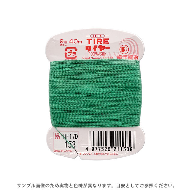 素材シルク100%長さ40m巻き針絹針7〜9号　メリケン針5〜9号【商品の詳細】シルク100％の手縫糸。手縫い専用に作られた右撚りで糸がよじれにくく、なめらかに縫うことができます。独特の美しい光沢と、しなやかな感触があり、滑らかで、弾力性に富んでいます。ウールやシルク素材の生地の縫製におすすめです。【誠に恐れ入りますが、下記をご了承の上ご注文ください。】・当社物流システムの都合上、生地と糸の色合わせやご相談は一切承っておりません。・画像のお色はディスプレイや視覚環境り、実際の色とはかなり誤差がある場合がございます。必ず商品名の色番号と番手（糸の太さ）をご確認の上、ご注文くださいませ。・お手持ちの生地に合う色をお探しの場合は、色見本帳にてご確認いただく事をおすすめ致します。・当社の他オンラインショップと在庫を共有しており、注文が確定しても完売・欠品の場合があります。予めご了承下さい。