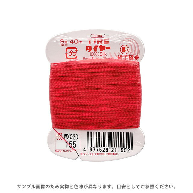 素材シルク100%長さ40m巻き針絹針7〜9号　メリケン針5〜9号【商品の詳細】シルク100％の手縫糸。手縫い専用に作られた右撚りで糸がよじれにくく、なめらかに縫うことができます。独特の美しい光沢と、しなやかな感触があり、滑らかで、弾力性に富んでいます。ウールやシルク素材の生地の縫製におすすめです。【誠に恐れ入りますが、下記をご了承の上ご注文ください。】・当社物流システムの都合上、生地と糸の色合わせやご相談は一切承っておりません。・画像のお色はディスプレイや視覚環境り、実際の色とはかなり誤差がある場合がございます。必ず商品名の色番号と番手（糸の太さ）をご確認の上、ご注文くださいませ。・お手持ちの生地に合う色をお探しの場合は、色見本帳にてご確認いただく事をおすすめ致します。・当社の他オンラインショップと在庫を共有しており、注文が確定しても完売・欠品の場合があります。予めご了承下さい。