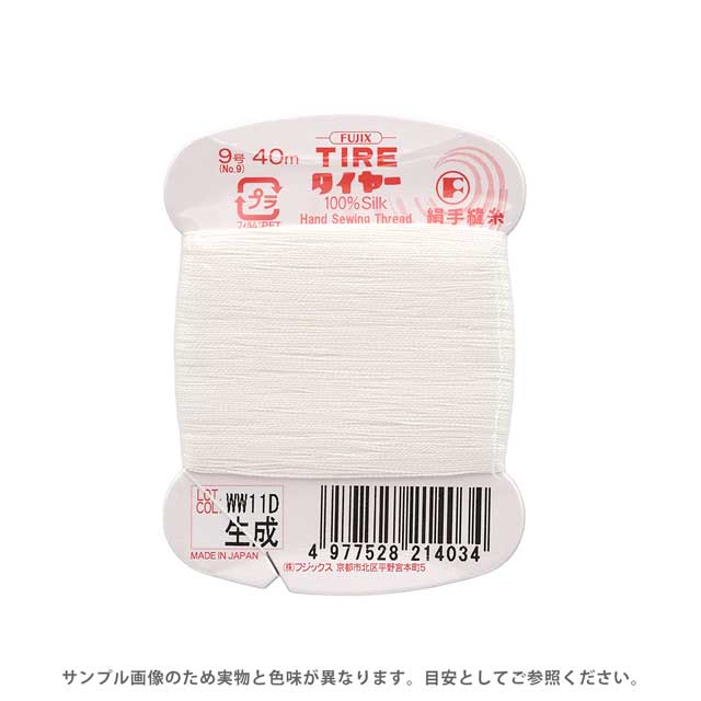 フジックス タイヤー 絹手縫い糸 9号 40m巻 403.生成 08Zz99_