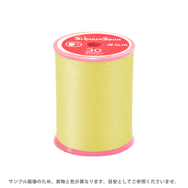 ミシン糸 シャッペスパン 30番 100m巻 色番29 08Ab99_