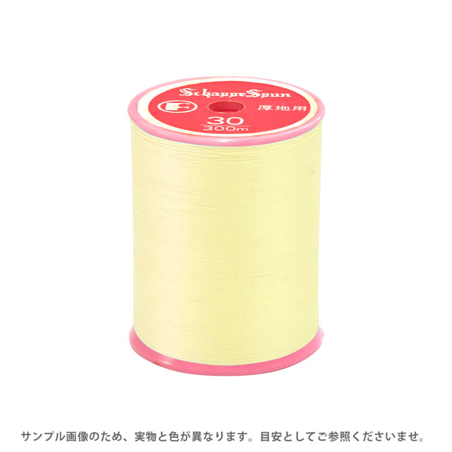 Rakuten - ミシン糸 シャッペスパン 30番 100m巻 色番30 15Yy88_