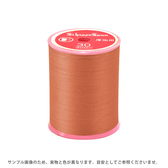 ●素材：ポリエステル100%●長さ：100m巻き●針：ミシン針14〜16番【商品の詳細】特に強さが必要な縫い物には、安心して縫えるこのタイプが適します。シルキーな光沢と、ふくよかなボリューム感が、縫目を引き立たせるステッチかざりにぴったりです。デニム、キャンバス、帆布、レザーなどに強い縫目を作ります。【誠に恐れ入りますが、下記をご了承の上ご注文ください。】・当社物流システムの都合上、生地と糸の色合わせやご相談は一切承る事ができません。・画像のお色はディスプレイや視覚環境等により、実際の色とはかなり誤差がある場合がございます。必ず商品名の色番号と番手（糸の太さ）をご確認の上、ご注文くださいませ。・お手持ちの生地に合う色をお探しの場合は、色見本帳にてご確認いただく事をおすすめ致します。色見本帳のご購入はこちら＞＞ ・当社の他オンラインショップと在庫を共有しており、注文が確定しても完売・欠品の場合があります。予めご了承下さい。