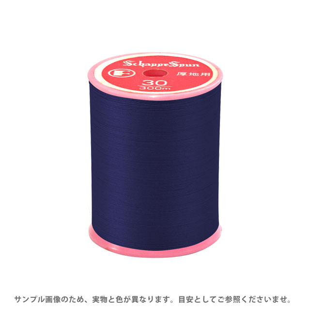 ミシン糸 シャッペスパン 30番 100m巻 色番97 15Yy88_