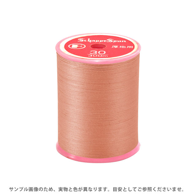 ＼期間限定10%OFF／ ミシン糸 シャッペスパン 30番 100m巻 色番238 15Yy88_