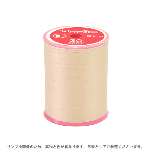 ミシン糸 シャッペスパン 30番 100m巻 色番276 (B)zec_