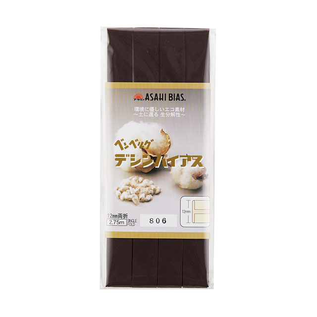 アサヒ バイアステープ デシンバイアス 両折（AS0001） 12mm幅 806.コゲ茶 08Bi99_