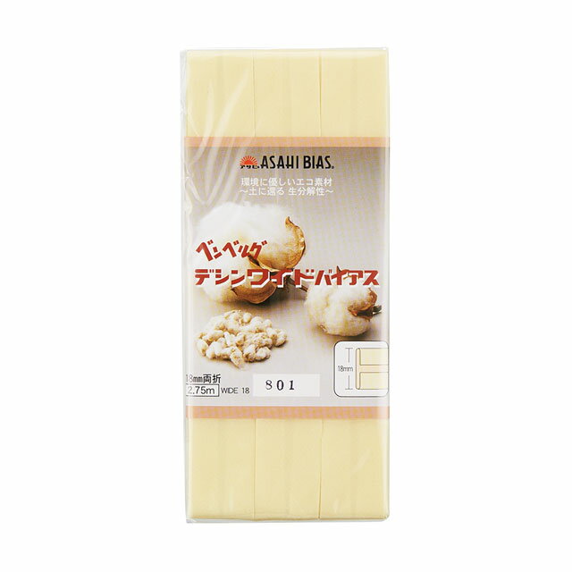 アサヒ バイアステープ デシンワイドバイアス 両折（AS0002） 18mm幅 801.クリーム 08Bi99_