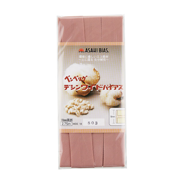 アサヒ バイアステープ デシンワイドバイアス 両折（AS0002） 18mm幅 803.クリーム茶 08Bi99_