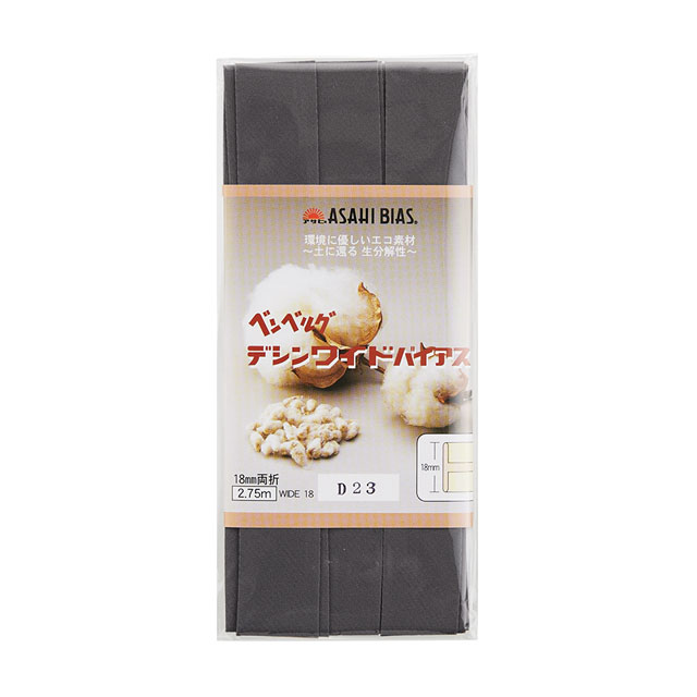 アサヒ バイアステープ デシンワイドバイアス 両折（AS0002） 18mm幅 色番D23 08Bi99_