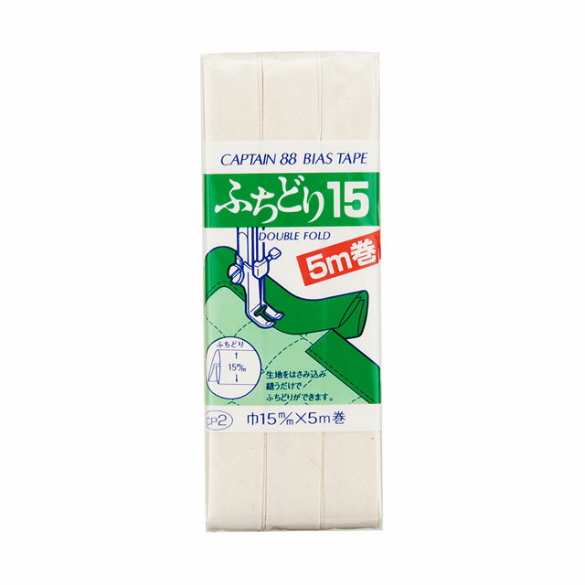 ●素材：ポリエステル65％　綿35％●サイズ：15mm幅×5m巻【商品の詳細】ワンタッチでふちどりができるように、ダブルにおってあります。生地を挟み込んで縫うだけで簡単にふちどりが出来ます。5mあるので大きい作品にお使い頂けます。【ご注文前に必ずお読み下さい】・表示価格は1パックの価格です。・製造ロット、ディスプレイや視覚環境などにより、実際のカラーと異なる場合がございます。・当社の他オンラインショップと在庫を共有しており、注文が確定しても完売・欠品の場合があります。予めご了承下さい。