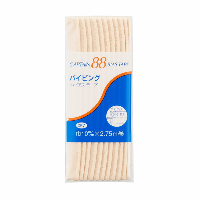 CAPTAIN88 バイアステープ パイピング（CP7） 10mm幅 色番335 08Bi99_