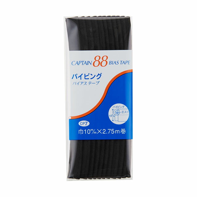 CAPTAIN88 バイアステープ パイピング（CP7） 10mm幅 色番348 08Bi99_