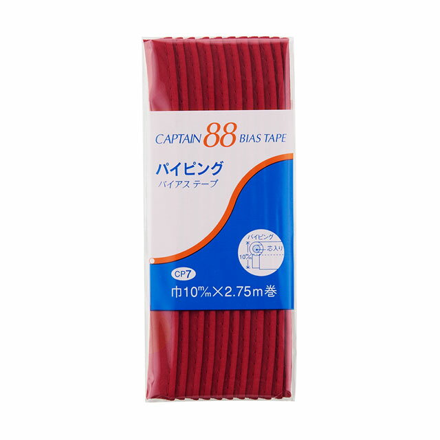 CAPTAIN88 バイアステープ パイピング（CP7） 10mm幅 色番367 08Bi99_