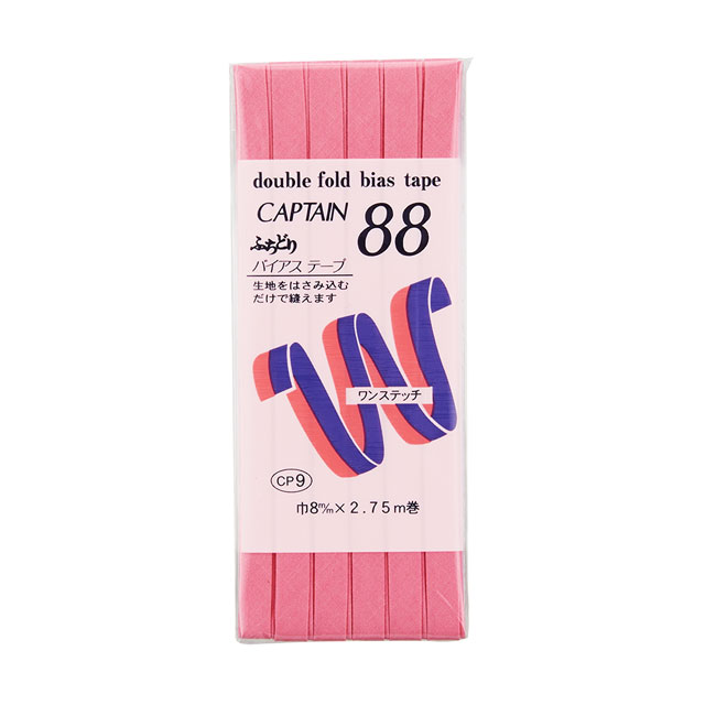 CAPTAIN88 バイアステープ ふちどりテトロン（CP9） 8mm幅 色番309 08Bi99_