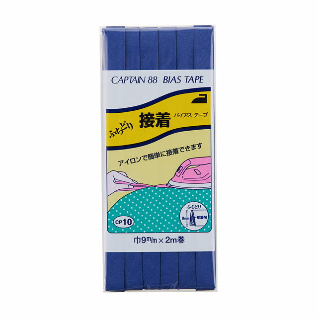 CAPTAIN88 バイアステープ ふちどり接着（CP10） 9mm幅 色番328 08Bi99_