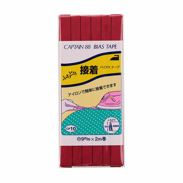 CAPTAIN88 バイアステープ ふちどり接着（CP10） 9mm幅 色番367 08Bi99_