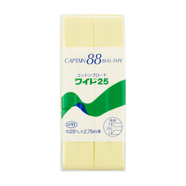 CAPTAIN88 バイアステープ コットンブロード25 両折（CP11） 25mm幅 色番403 08Bi99_