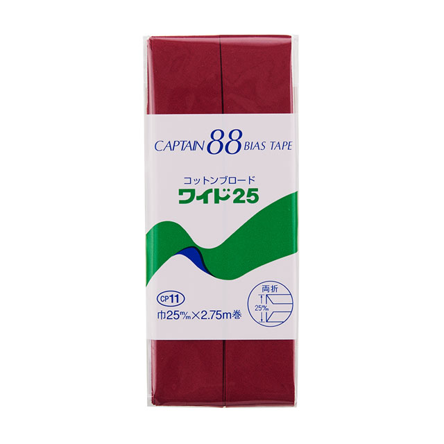 CAPTAIN88 バイアステープ コットンブロード25 両折（CP11） 25mm幅 色番408 08Bi99_