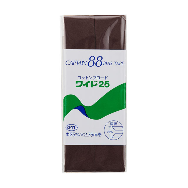 CAPTAIN88 バイアステープ コットンブロード25 両折（CP11） 25mm幅 色番418 08Bi99_