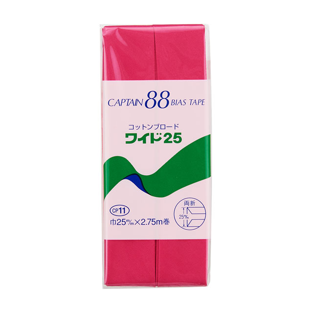 CAPTAIN88 バイアステープ コットンブロード25 両折（CP11） 25mm幅 色番445 08Bi99_
