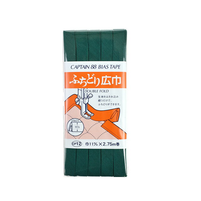 CAPTAIN88 バイアステープ ふちどり広巾（CP12） 11mm幅 色番522 08Bi99_